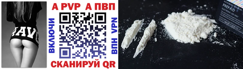 Альфа ПВП крисы CK Ялуторовск