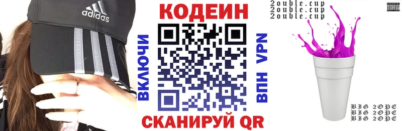 блэк спрут ТОР  Ялуторовск  Кодеиновый сироп Lean Purple Drank 