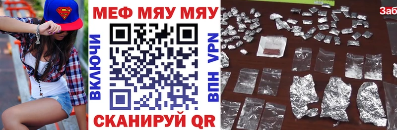 купить наркоту  Ялуторовск  МЕФ мяу мяу 