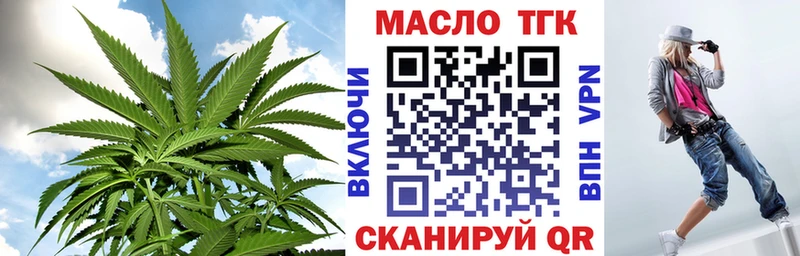 ТГК THC oil  это телеграм  Ялуторовск 